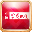 中國家庭醫(yī)生