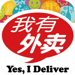 我有外賣(手機(jī)外賣網(wǎng)上訂餐)