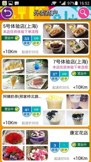 我有外賣(手機外賣網(wǎng)上訂餐) v2.6.13 安卓版 1