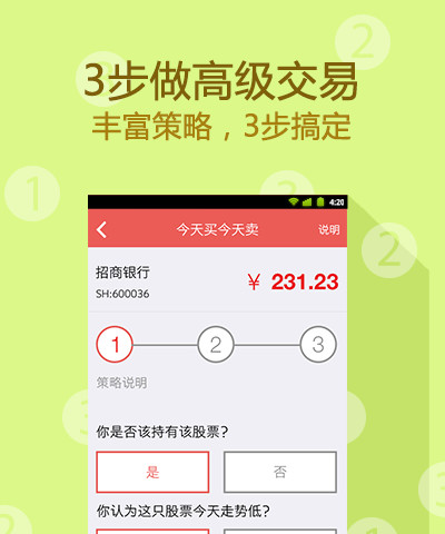 東方價(jià)值線(xiàn)電腦版 v5.2.05.18 官方pc版 0