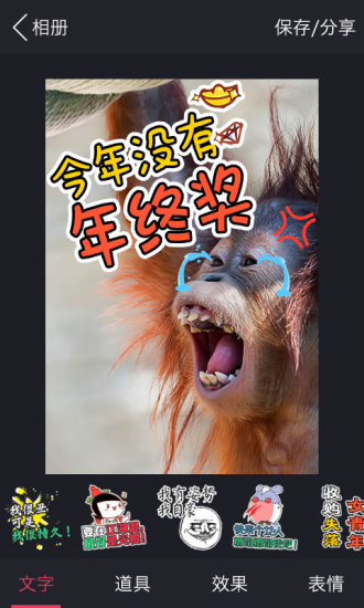 趣圖照片 V1.4.1 安卓版 1