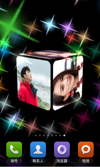 動態(tài)壁紙3D V1.0.0 安卓版 2