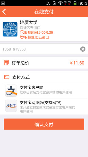 米谷早餐app下載