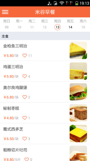 米谷早餐 V1.1.2 安卓版 0