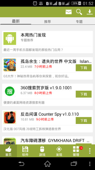 手機(jī)樂(lè)園正版下載最新版 手機(jī)樂(lè)園app下載安裝