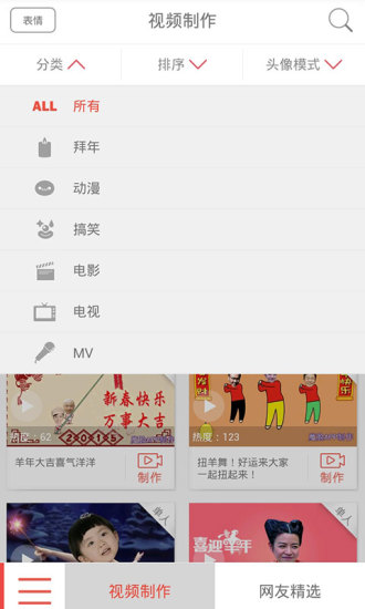 咪咕表情 v3.0.150210 安卓版 4