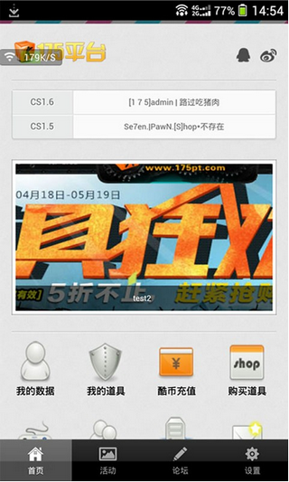 175掌上平臺 v0.0.1 安卓版 0