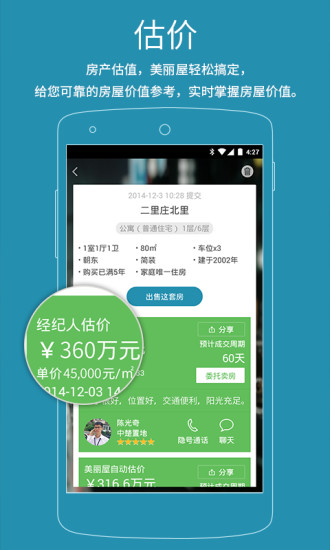 美丽屋 美丽屋下载