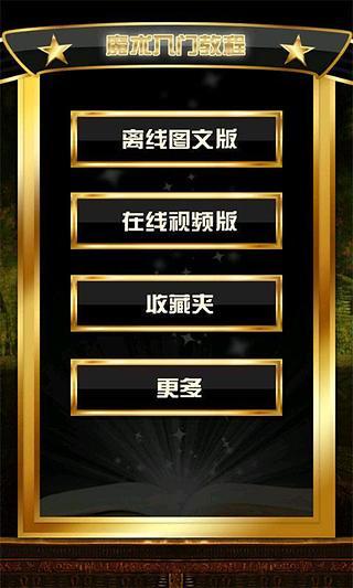 魔術(shù)教程 V5.0 安卓版 2