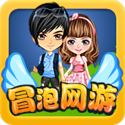 冒泡網(wǎng)游電腦版