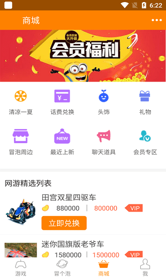 冒泡網(wǎng)游最新版官方免費 v12.01 安卓版 1