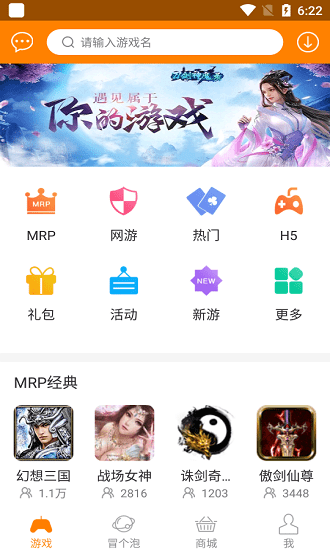 冒泡社區(qū)mrp模擬器 v6.100 安卓版 0