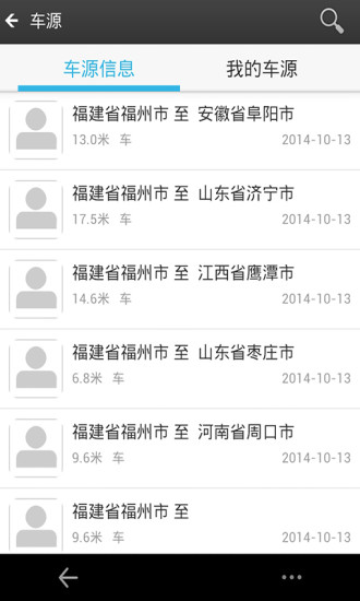 貨運寶貨主iphone版 v1.3.2 蘋果手機版 0