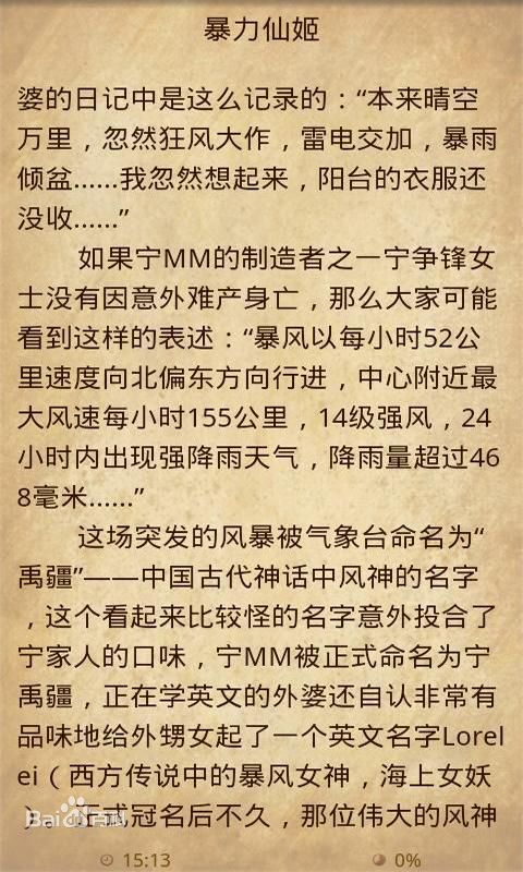 寶軟閱讀器 v1.0.9 安卓版 1