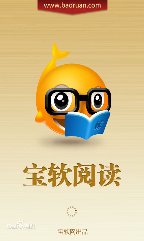 寶軟閱讀器 v1.0.9 安卓版 2