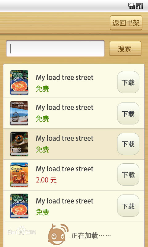 寶軟閱讀器 v1.0.9 安卓版 3
