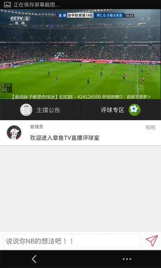 章魚tv手機(jī)版 v3.3.10 安卓版 2