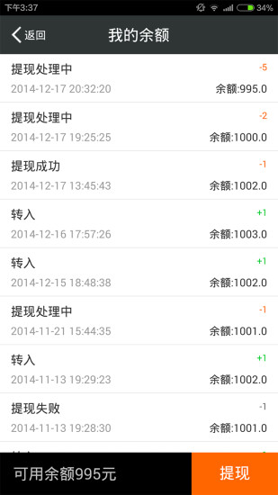快遞員神器 v3.3.6 安卓版 3