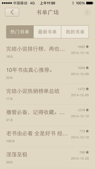 讀書巴士iphone版 v3.0.0 蘋果ios版 1