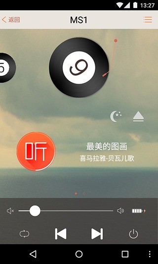 易控(broadlink) V3.6.9-1.1.9 官方安卓版 2