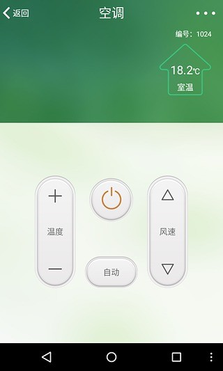 易控(broadlink) V3.6.9-1.1.9 官方安卓版 3
