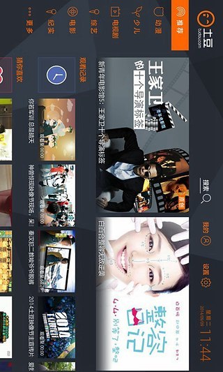 土豆XL版 v1.7.1 安卓版 0