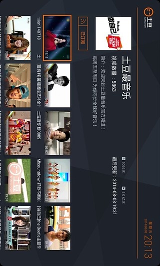 土豆XL版 v1.7.1 安卓版 1