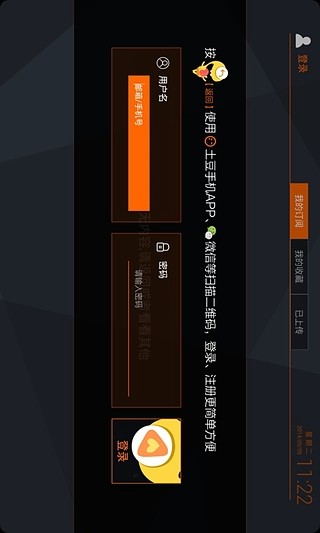 土豆XL版 v1.7.1 安卓版 3