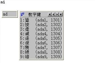 區(qū)位輸入法 v1.0 官方版 0