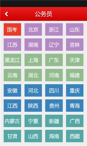 中公網(wǎng)?？季毻ㄊ謾C(jī)版 v2.0 安卓最新版 0