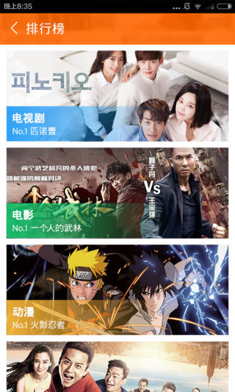 土豆視頻歷史版本 v4.5 安卓版 3