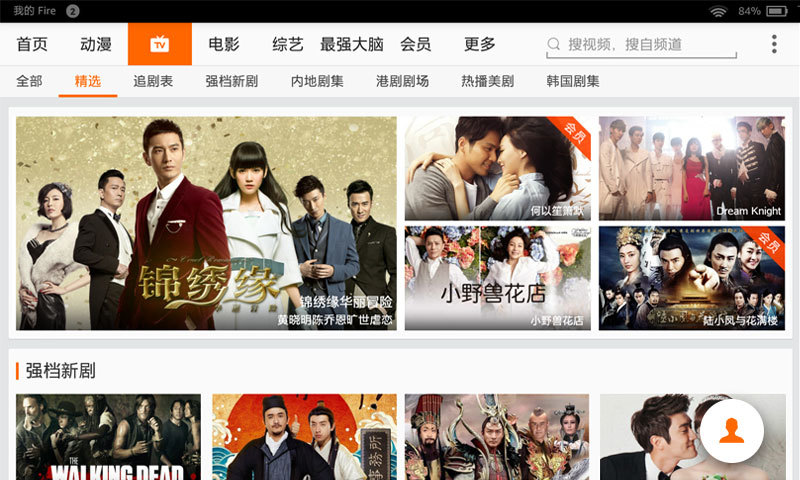 土豆視頻hd2016舊版本 v4.4 安卓版 2