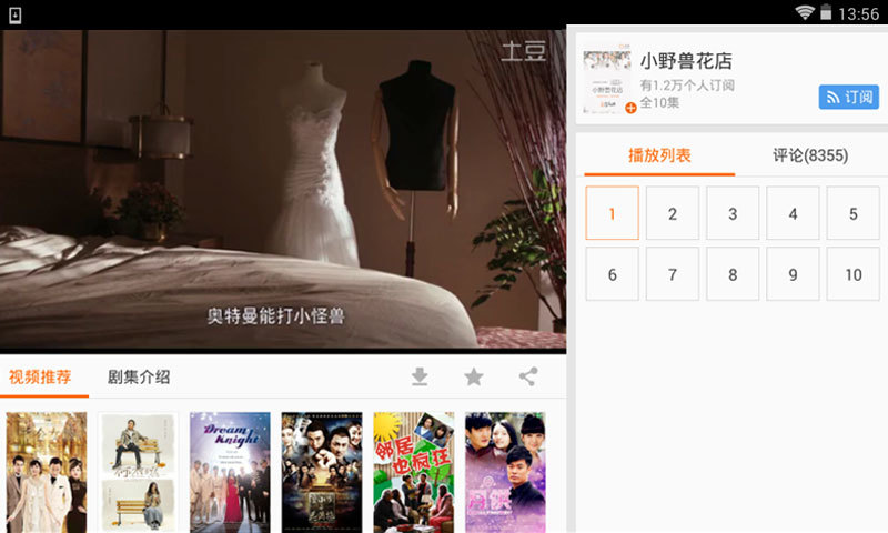 土豆視頻hd2016舊版本 v4.4 安卓版 3