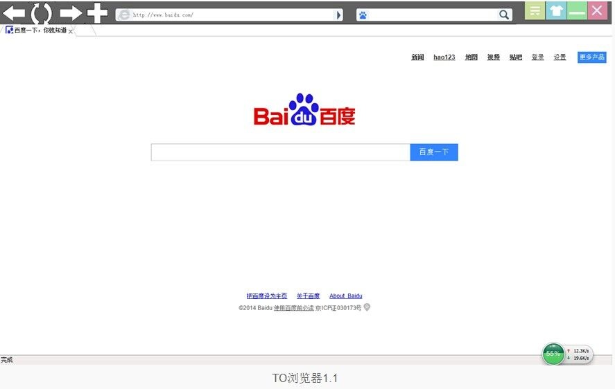 TO極速瀏覽器 v2.2 官方版 0