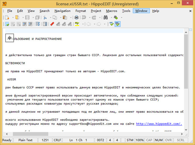 HippoEDIT(好用文本編輯器)0