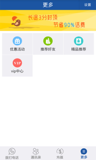 省錢聊 V2.1.5.5 安卓版 3