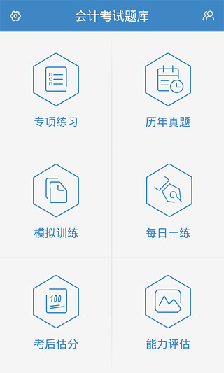 中公會(huì)計(jì)app 中公會(huì)計(jì)網(wǎng)