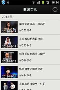 非誠(chéng)勿擾（土豆官方版） V1.1.4 安卓版 1