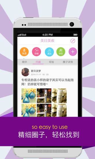 美日美夜 v1.0.2 安卓版 1