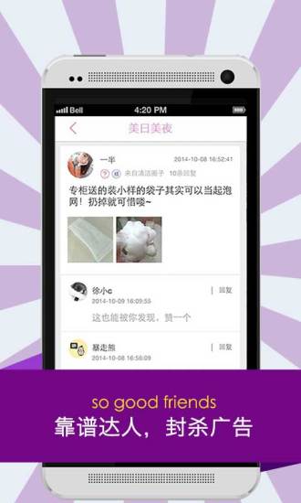 美日美夜 v1.0.2 安卓版 3