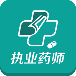 中公執(zhí)業(yè)藥師考試題庫