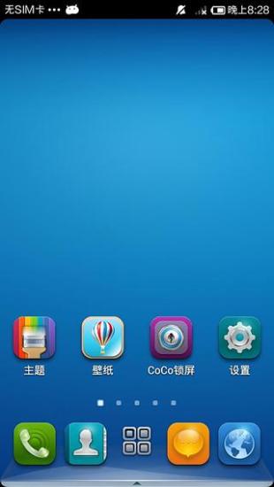 CoCo桌面(3D桌面主題) v2.1.5 安卓版 0