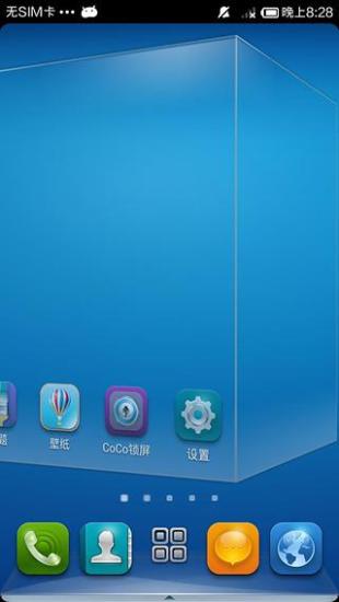 CoCo桌面(3D桌面主題) v2.1.5 安卓版 1