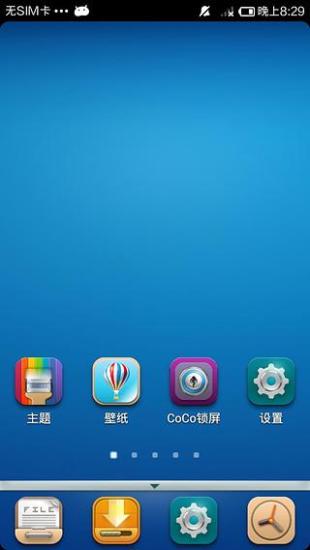 CoCo桌面(3D桌面主題) v2.1.5 安卓版 2