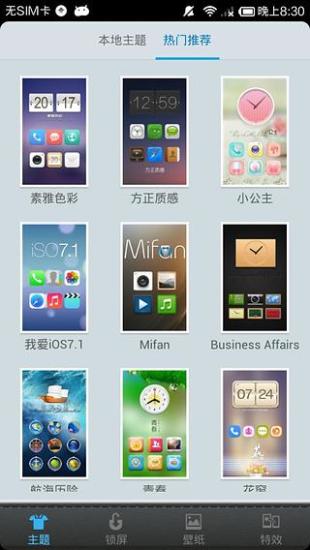 CoCo桌面(3D桌面主題) v2.1.5 安卓版 3