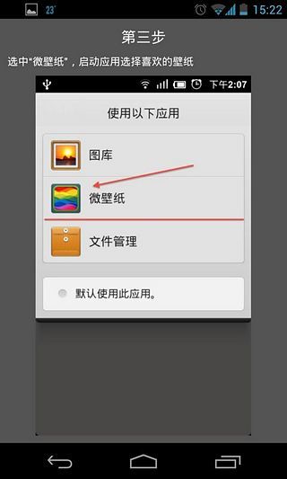 微壁紙 v1.0.1 安卓版 0