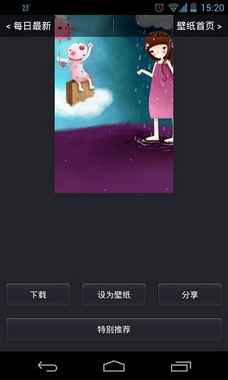 微壁紙 v1.0.1 安卓版 1