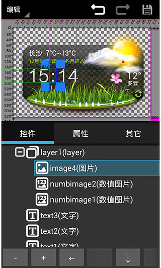 超級小工具(3D酷魚桌面) v1.6 安卓版 1