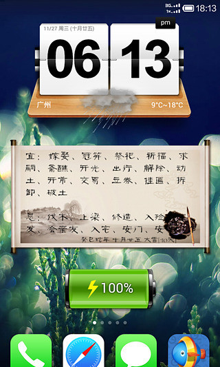 超級小工具 超級小工具下載