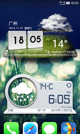 超級小工具(3D酷魚桌面) v1.6 安卓版 3